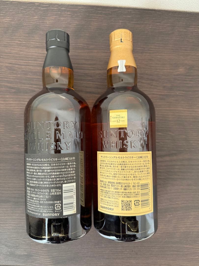 山崎 シングルモルトウイスキー 18年 12年 セット