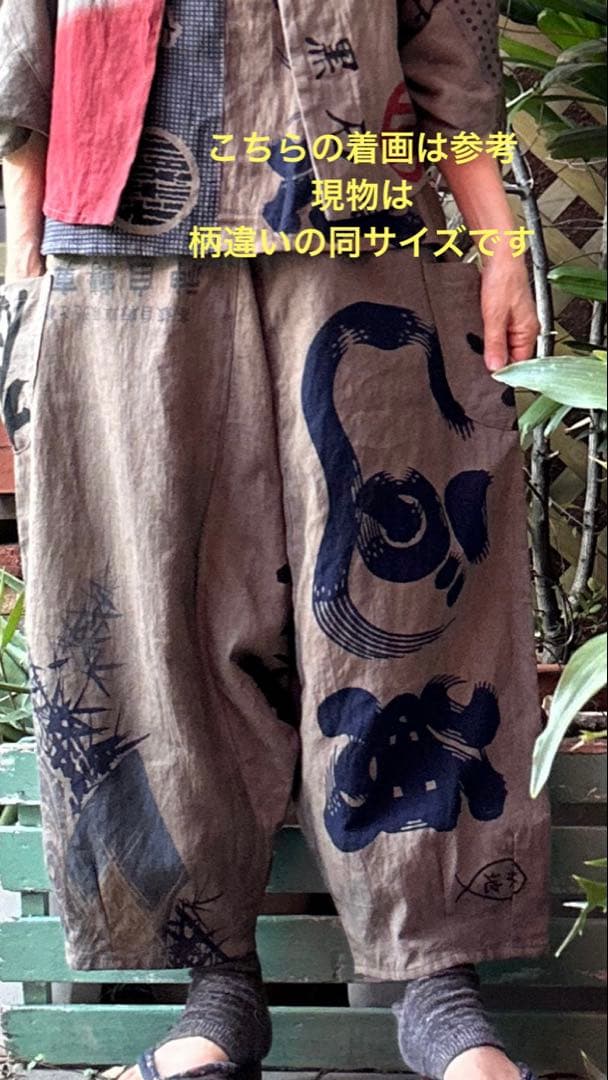 柿渋染め　手ぬぐい　サルエルパンツ　2