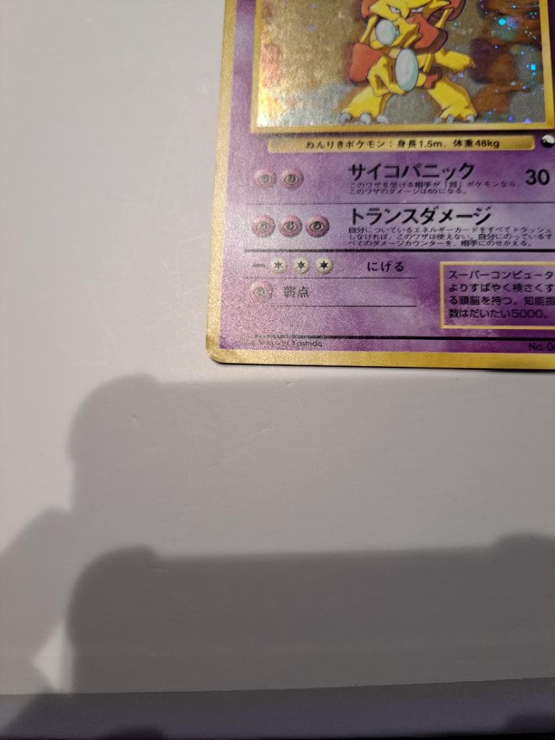 ポケモンカード　フーディン　24時間以内に発送致します！！