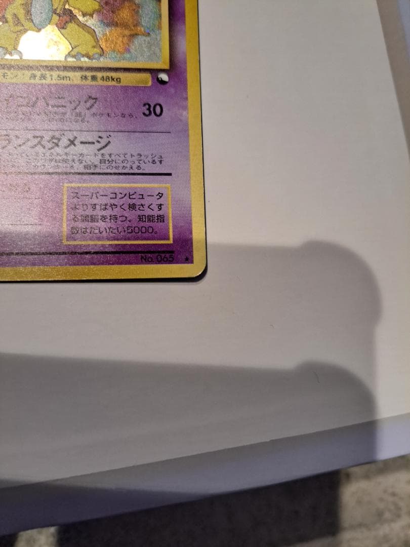 ポケモンカード　フーディン　24時間以内に発送致します！！