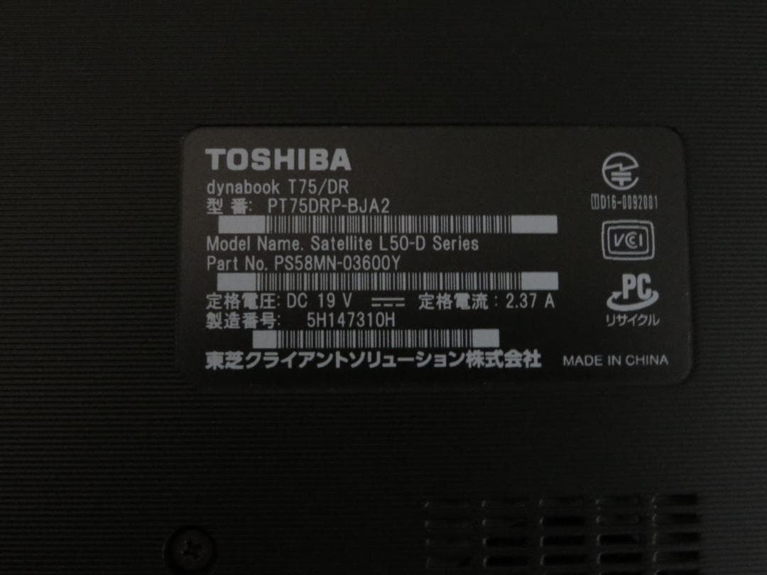 dynabook T75 赤ノートPC