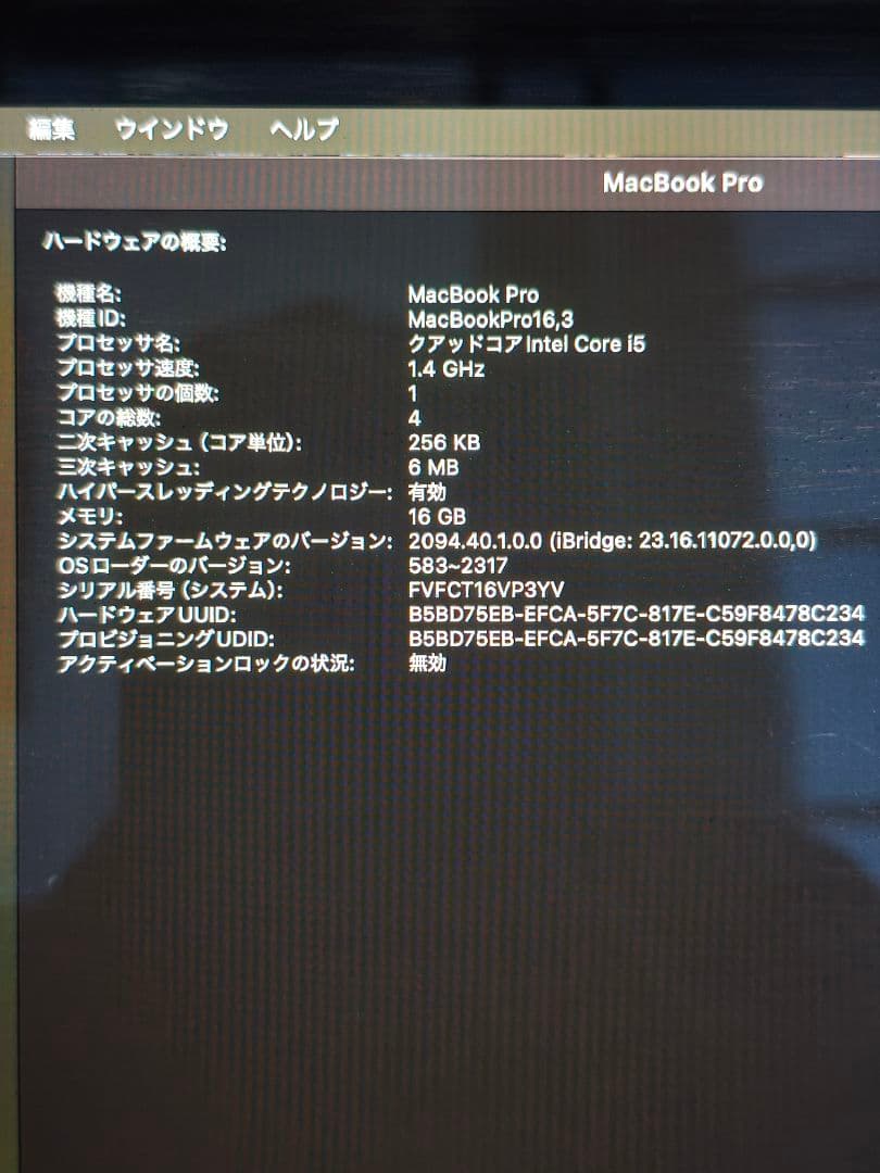 MacBook本体 Mac Book Pro Touch ID Touch Bar 2020