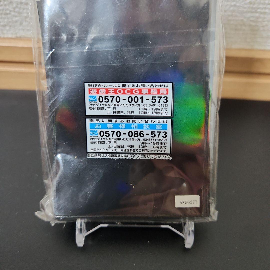 遊戯王 究極宝玉神レインボー・ドラゴン スリーブ 未開封品