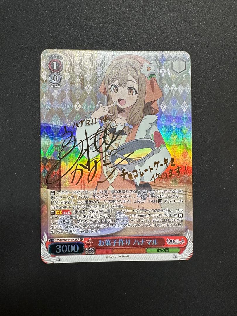 幻獣のヨハネ　デッキ　サイン3枚