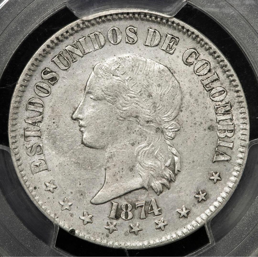 『PCGS AU55』コロンビア50センタボ銀貨（1874年）