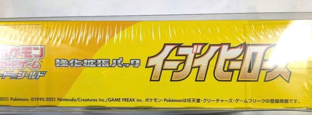 ポケモンカード イーブイヒーローズ シュリンク付き、