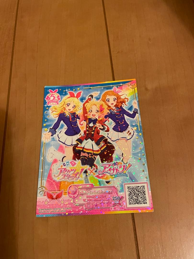 アイカツスターズフレンズオンパレード　当たり　プロモ　フルコーデ　まとめ売り