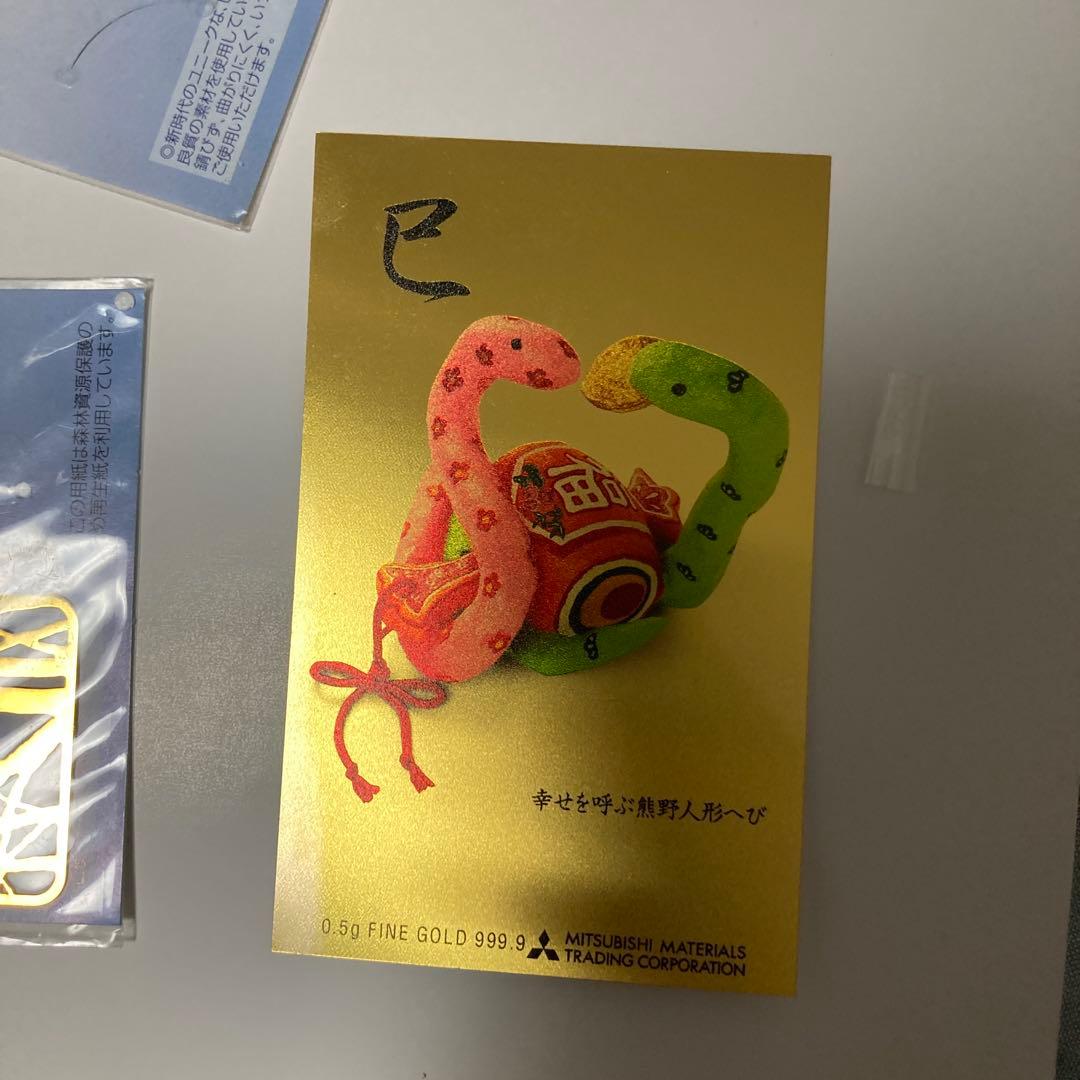 三菱マテリアル純金カレンダー2025 1枚と、金のしおり6枚セット