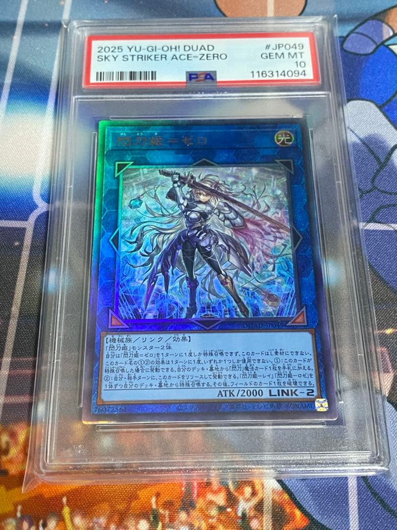 戦刀姫　ゼロ　レリーフ　psa10