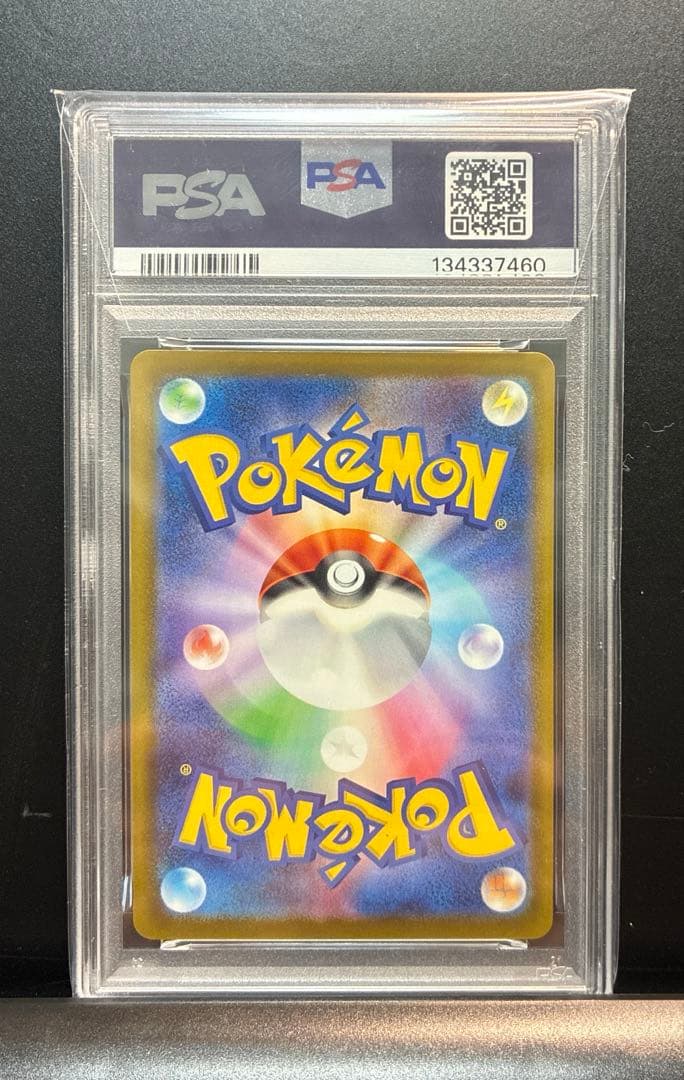 【PSA10】ピカチュウ マクドナルド マック プロモ