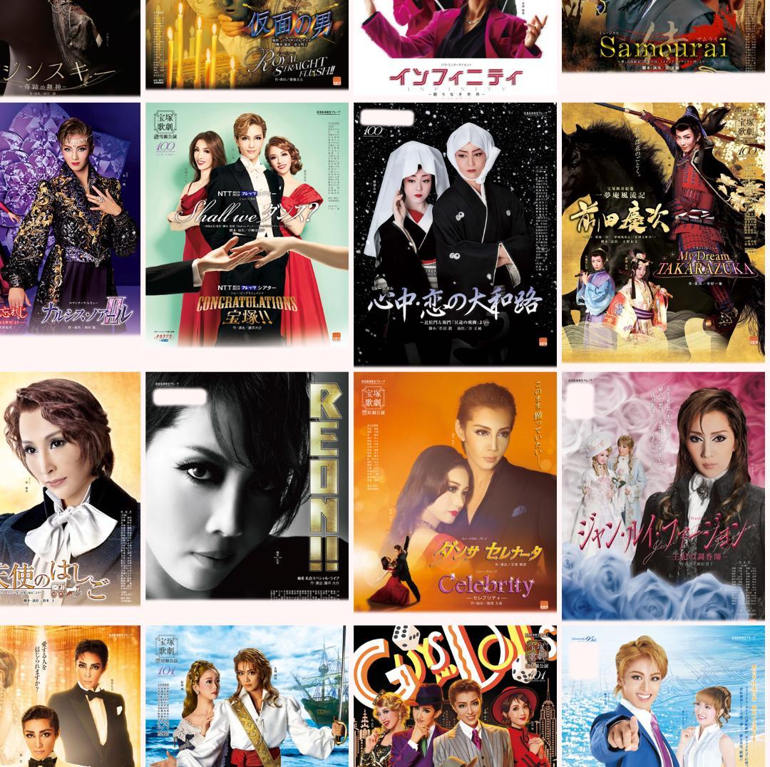 ❇️❇️１５０枚☆宝塚歌劇０９年～１５年公演チラシ☆花・月・雪・星・宙・専科