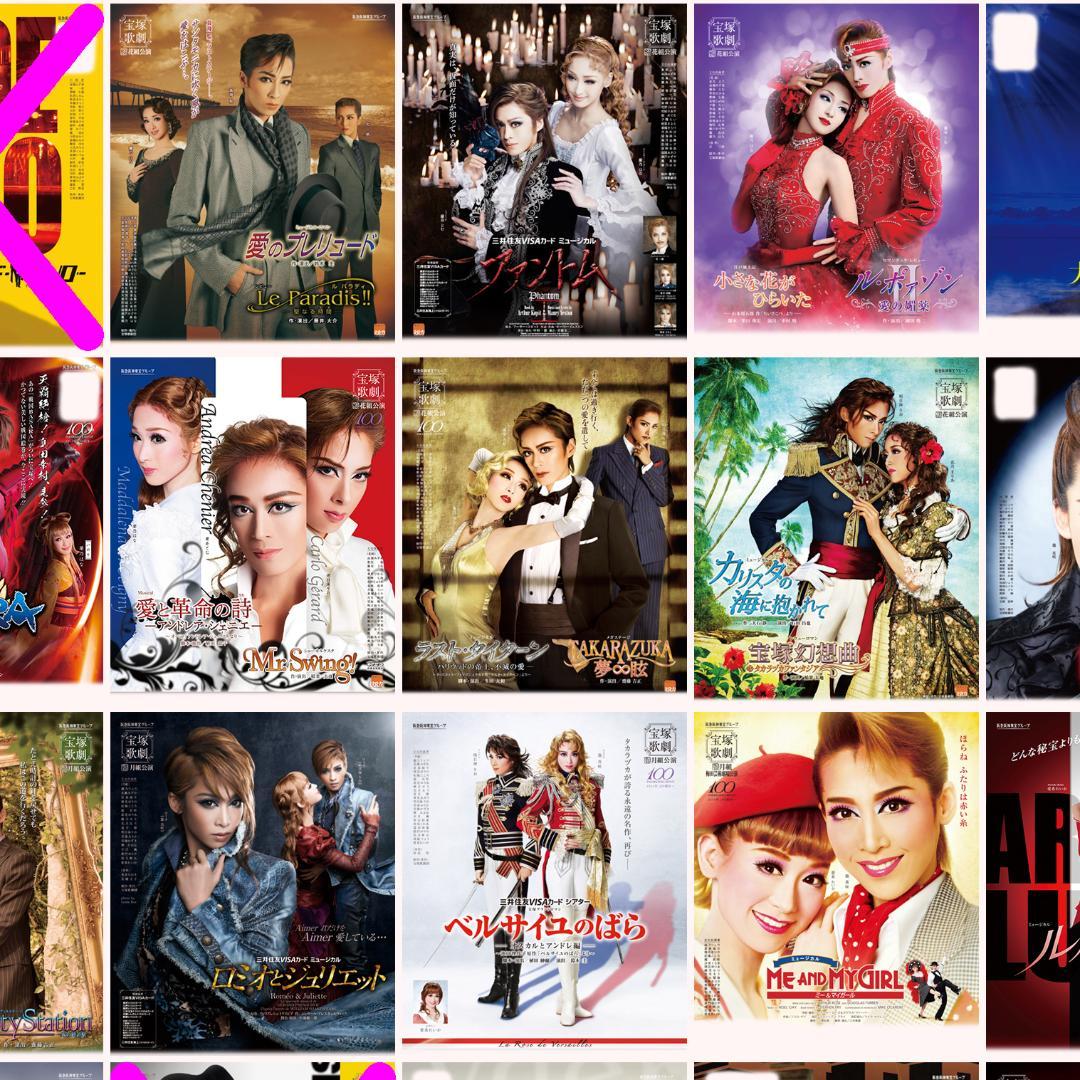 ❇️❇️１５０枚☆宝塚歌劇０９年～１５年公演チラシ☆花・月・雪・星・宙・専科