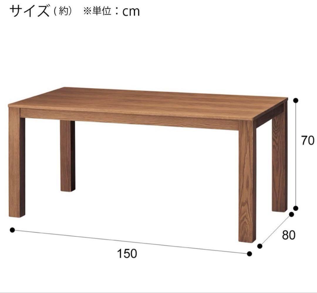 ダイニングテーブル（天然木突板ウォールナット）