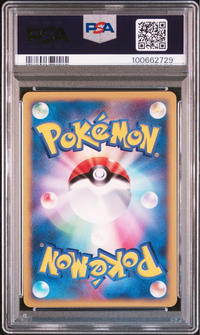 【VSシリーズ】【PSA10】R団のソーナンス　1ed