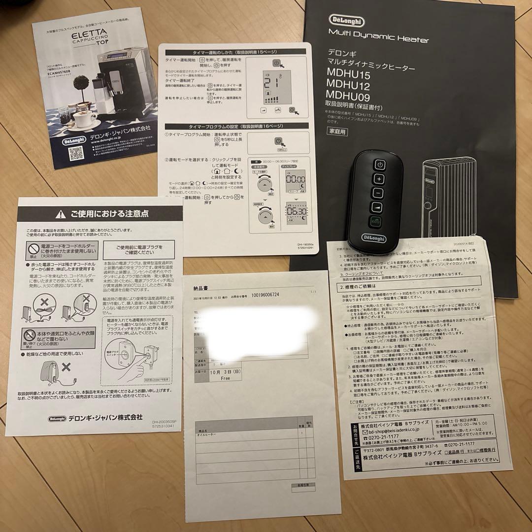 デロンギ　マルチダイナミックヒーター　MDHU15-PB