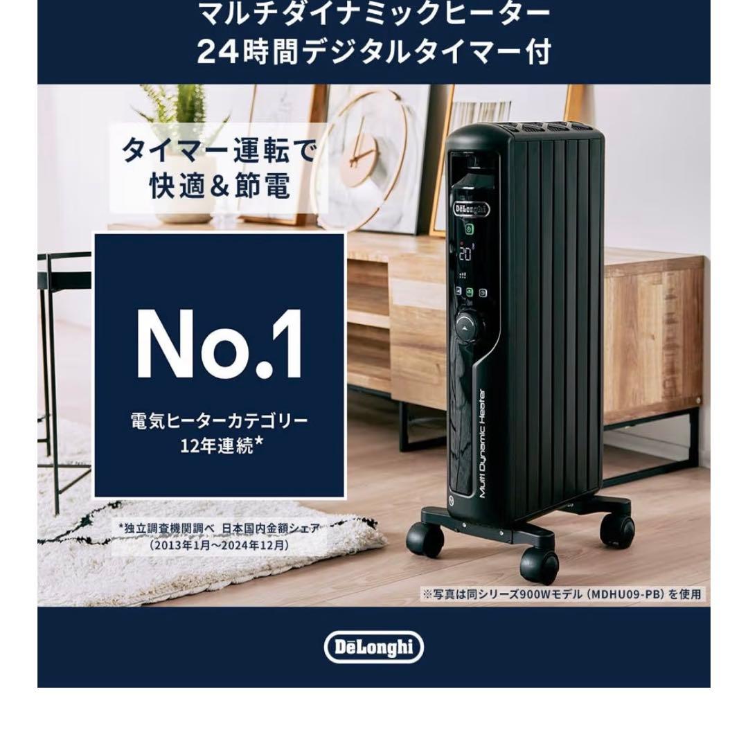 デロンギ　マルチダイナミックヒーター　MDHU15-PB