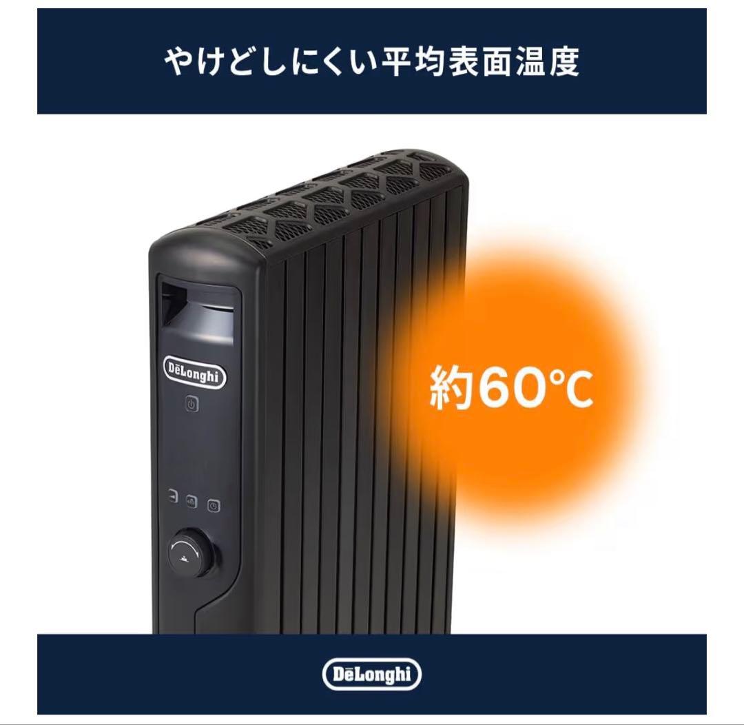 デロンギ　マルチダイナミックヒーター　MDHU15-PB