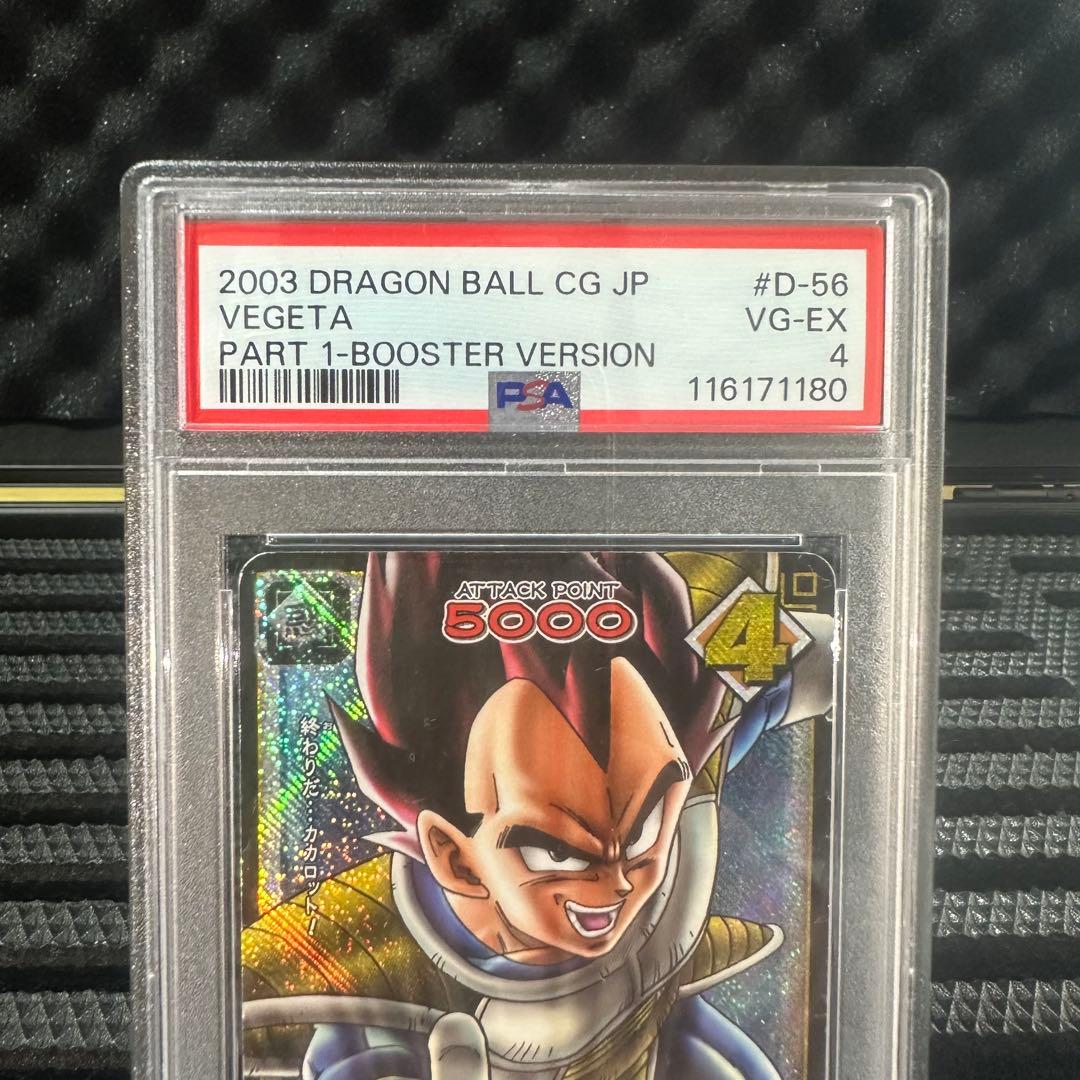 ドラゴンボールカード 2003 DRAGON BALL VEGETA #D-56
