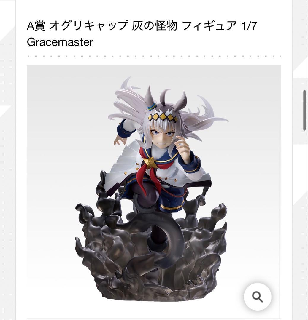 値下げ中！豪華9点まとめ売り　一番くじ　ウマ娘シンデレラグレイ　A賞Ｂ賞