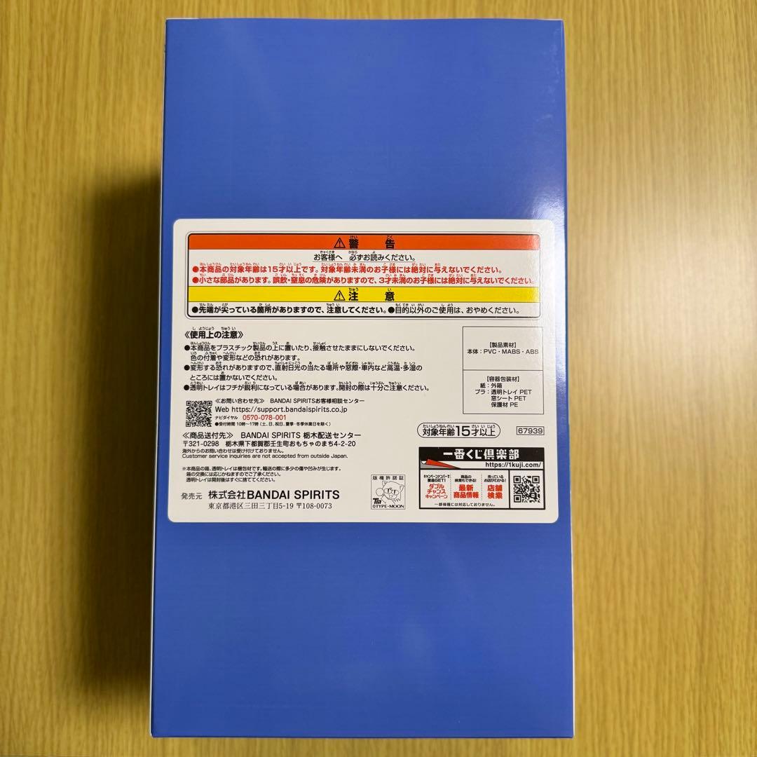 一番くじ FGO　C賞 テノチティトラン　フィギュア