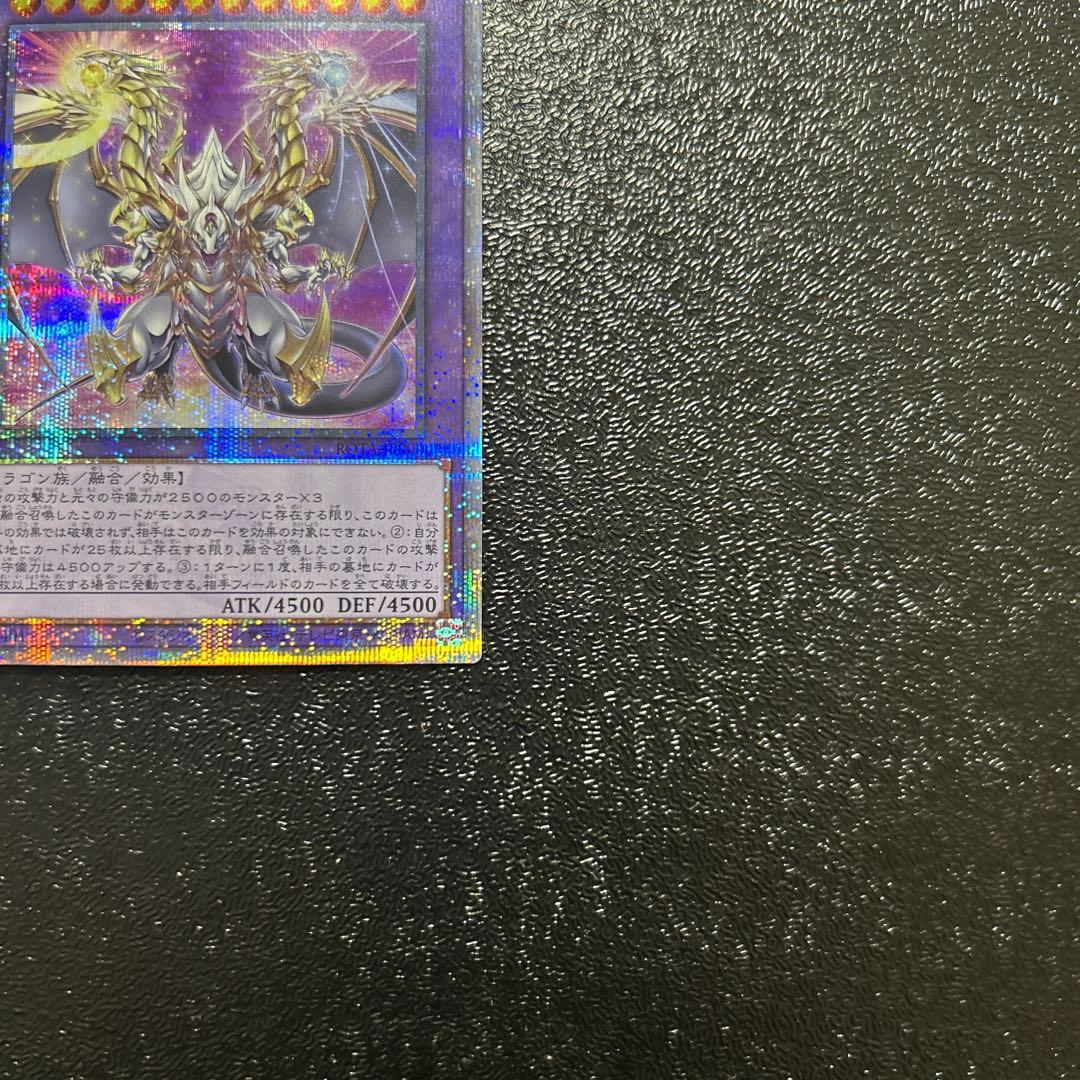 遊戯王カード 誇りと魂の究極竜 25th クオシク