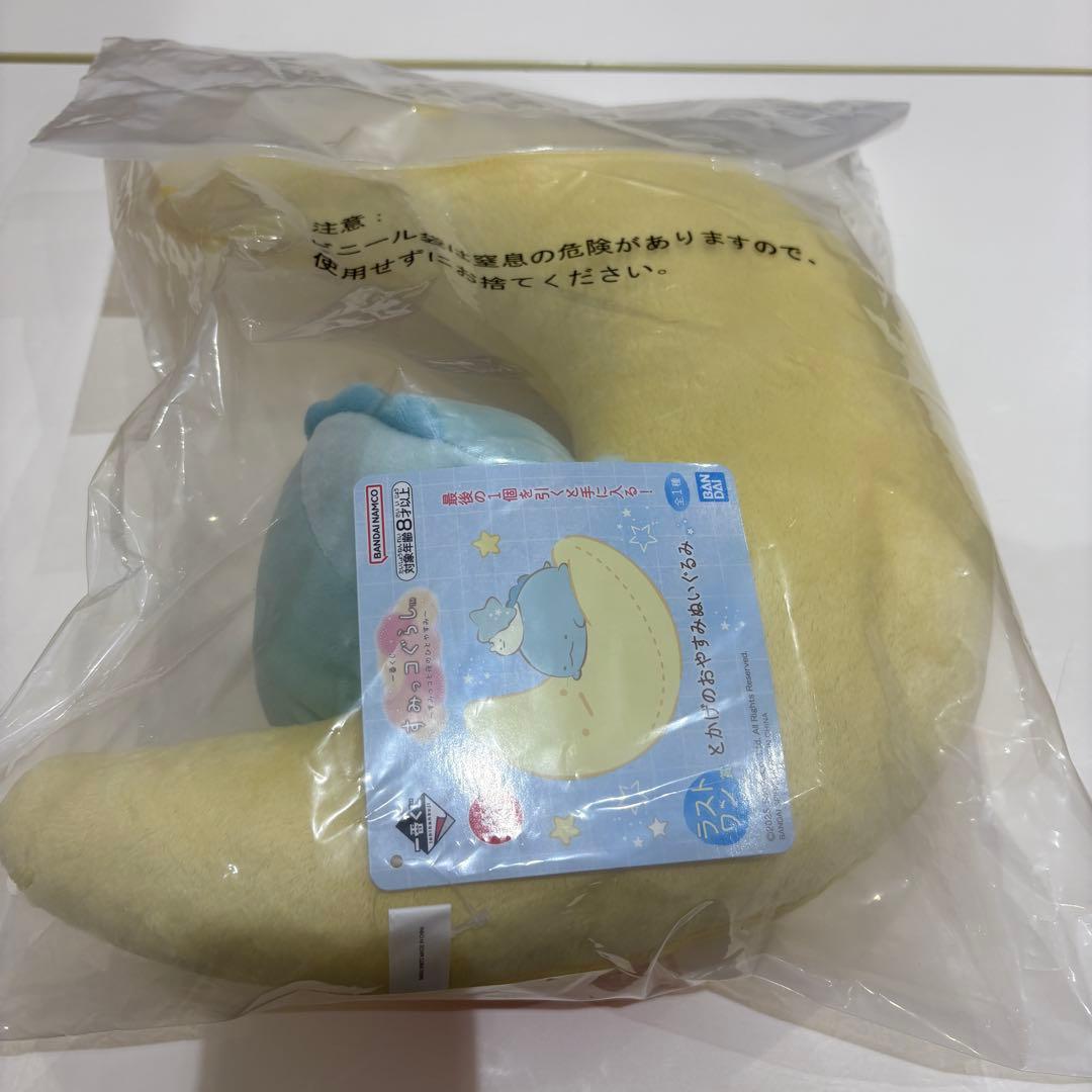 一番くじ すみっコぐらし ～すみっコと夜のひとやすみ〜 ラストワン賞 とかげ