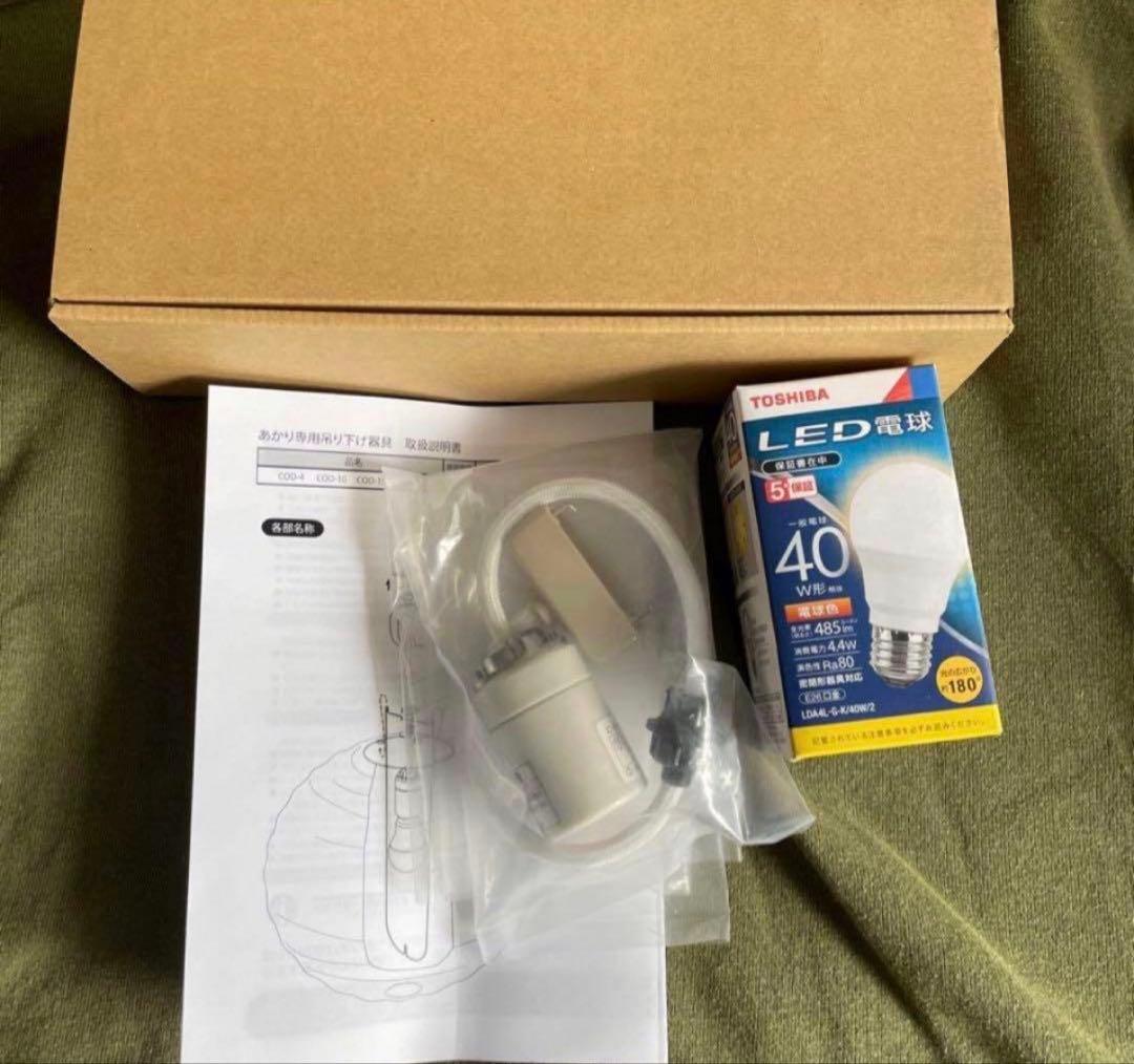 正規品　未使用　イサム ノグチ アカリ akari 45AとCOD4