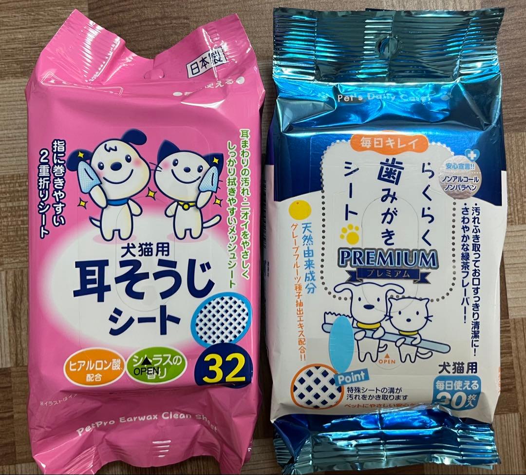 ドクターワンデルプラス、デンタルふりかけ他ケア用品