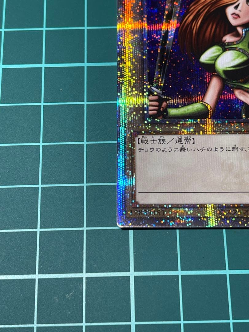 遊戯王 女剣士カナン 25thシク