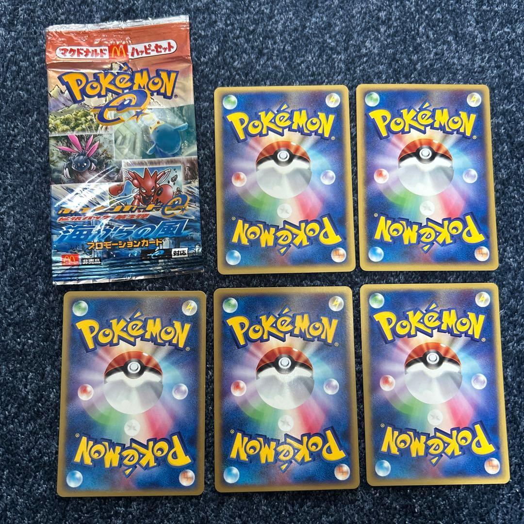 海からの風 ポケモンカードe eカード　マクドナルド　6枚セット
