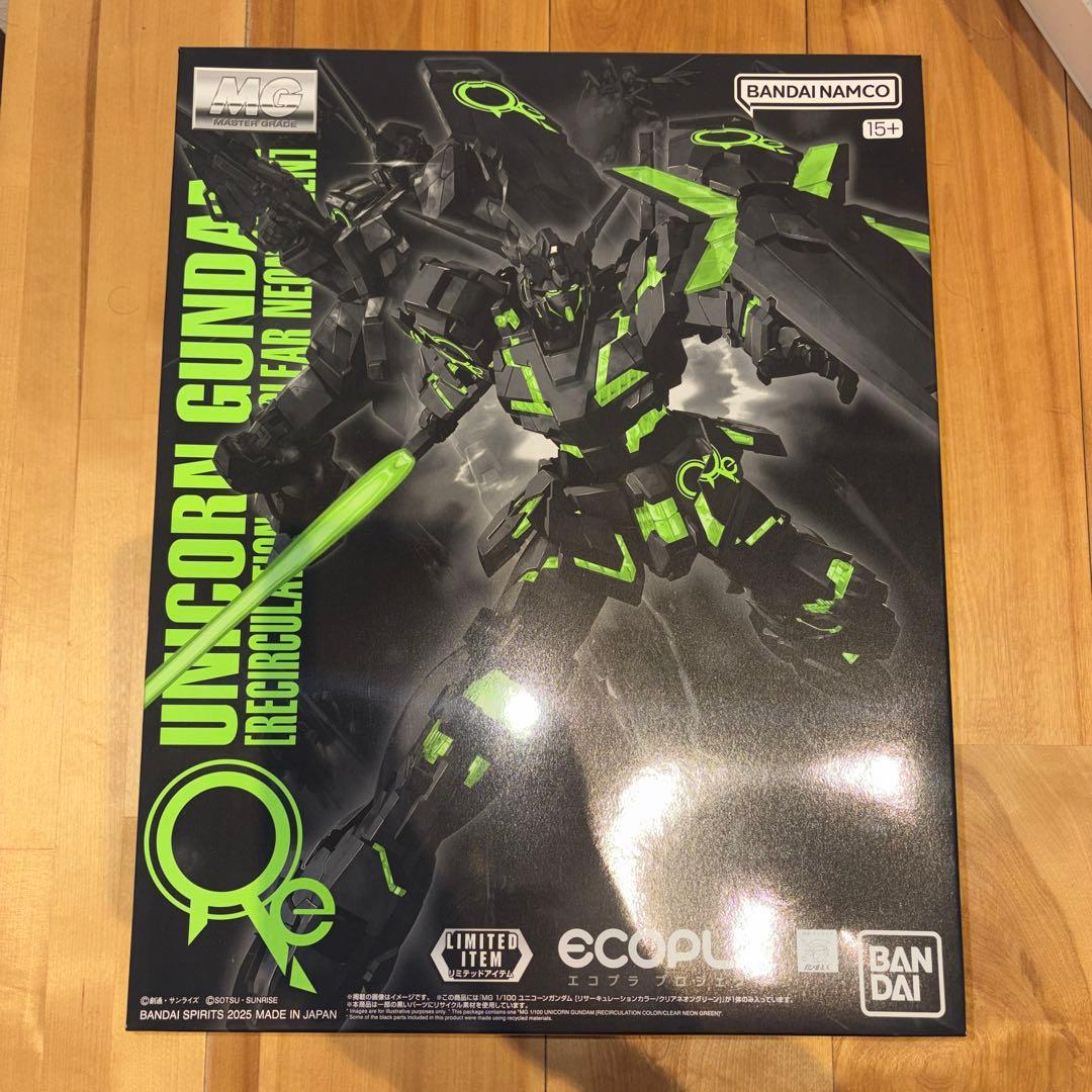MG ユニコーンガンダム リサーキュレーションカラー