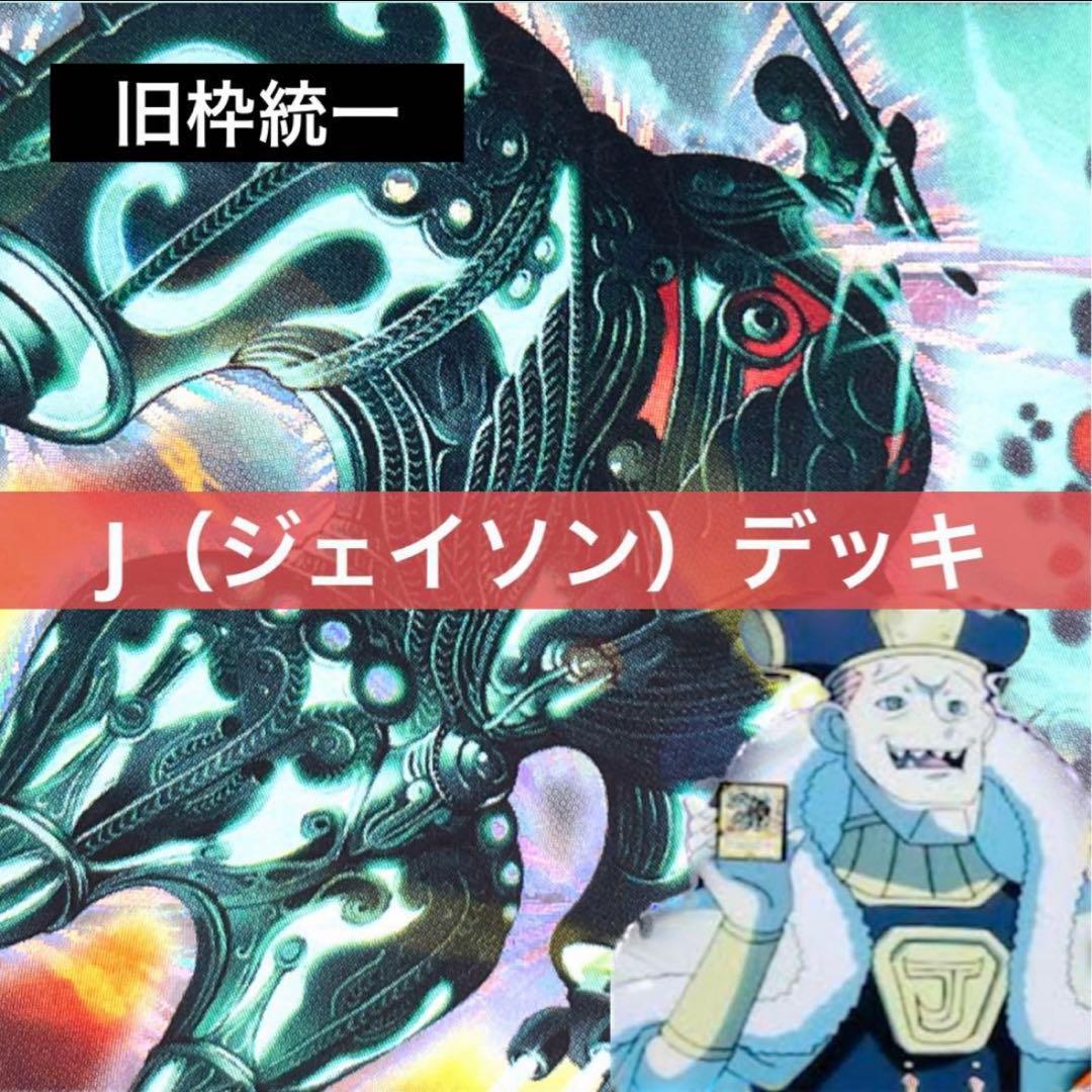 デュエルマスターズ クラシックデッキ【旧枠統一】No.328 ジェイソン