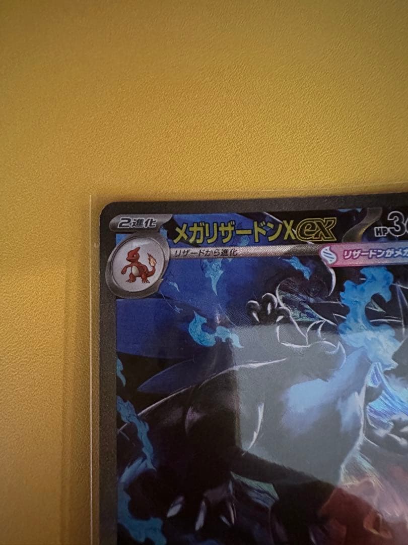 も*り様 ポケカ　インフェルノX メガリザードンX ex SAR 110/080