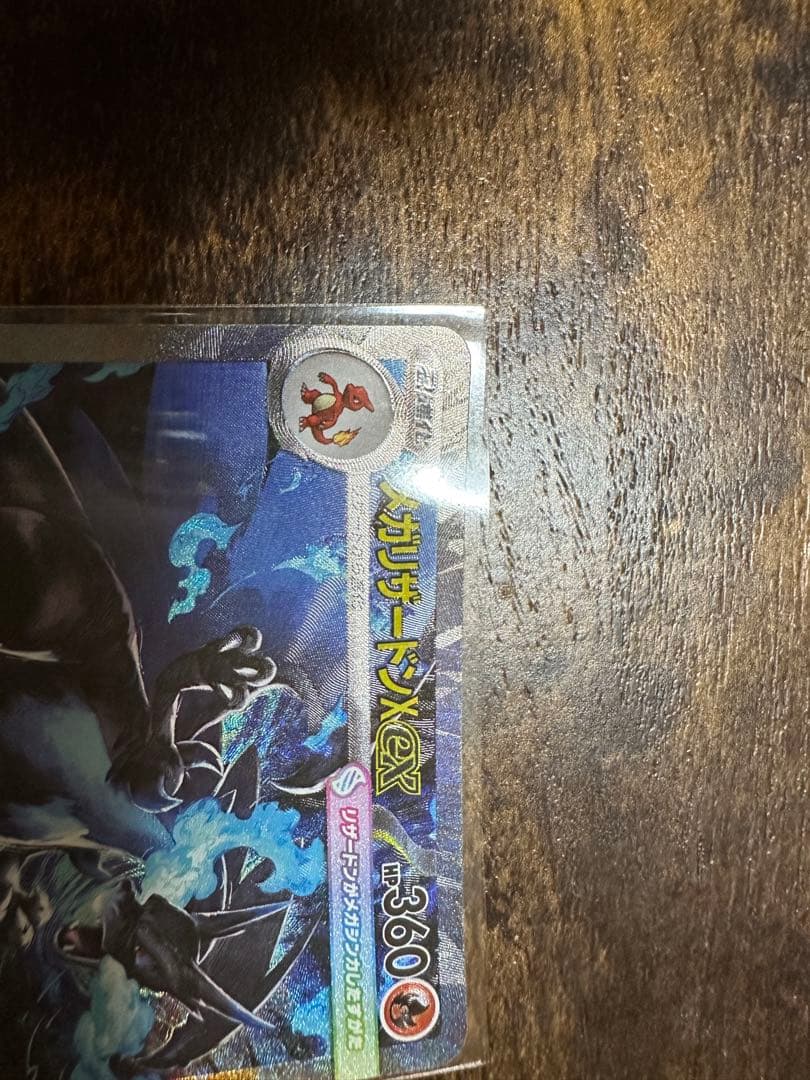 も*り様 ポケカ　インフェルノX メガリザードンX ex SAR 110/080