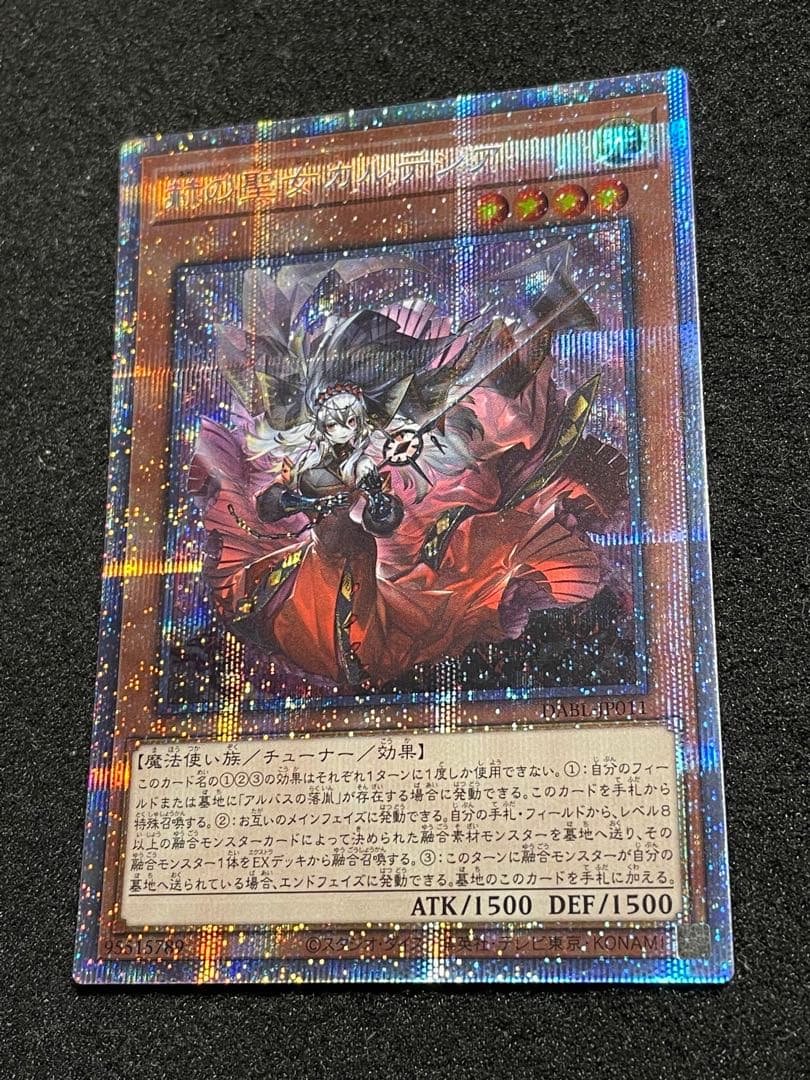 【状態A＋】赫の聖女カルテシア　プリシク　プリズマ　DABL 日版