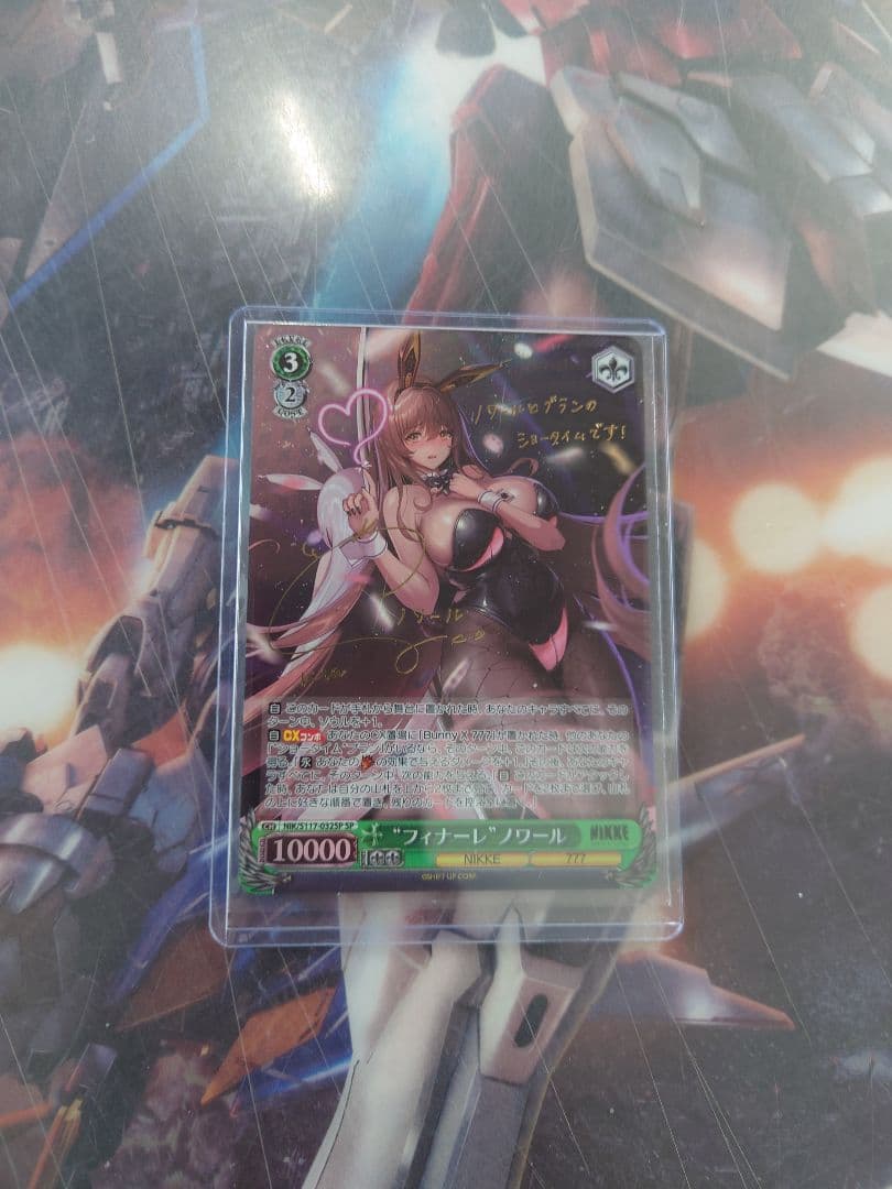 ヴァイス 勝利の女神 NIKKE “フィナーレ”ノワール SP