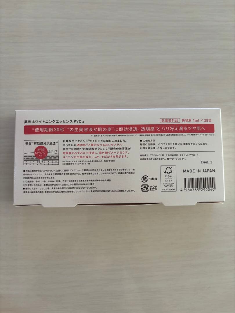 新品未開封品 Yunth PureVC ホワイトニングエッセンス 28包×8箱