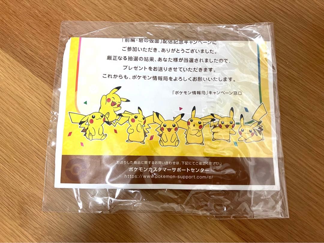 ポケモン 非売品グッズ ともっこ 鈴ねつけ