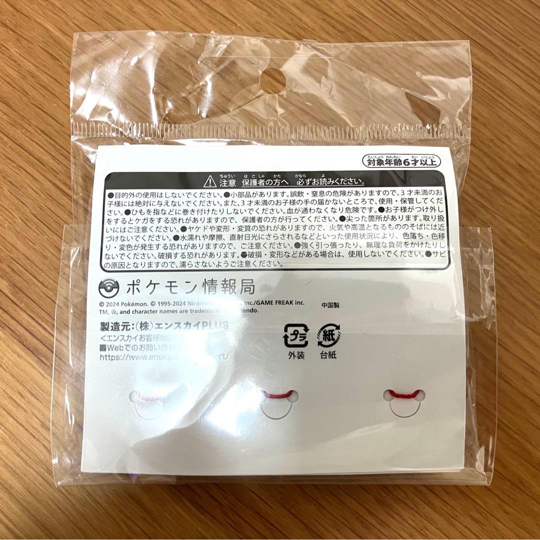 ポケモン 非売品グッズ ともっこ 鈴ねつけ