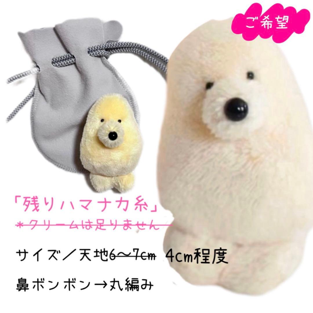 オーダー★あみぐるみ (6点)