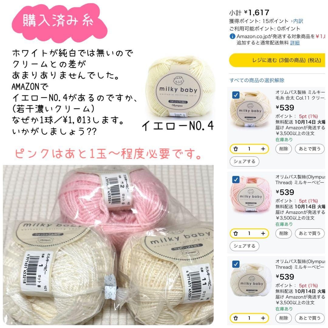 オーダー★あみぐるみ (6点)