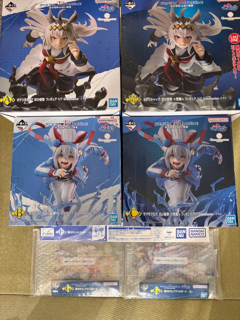 茉*花様 ウマ娘 シンデレラグレイ 一番くじ A.B.C.ラスト賞オグリ タマモ