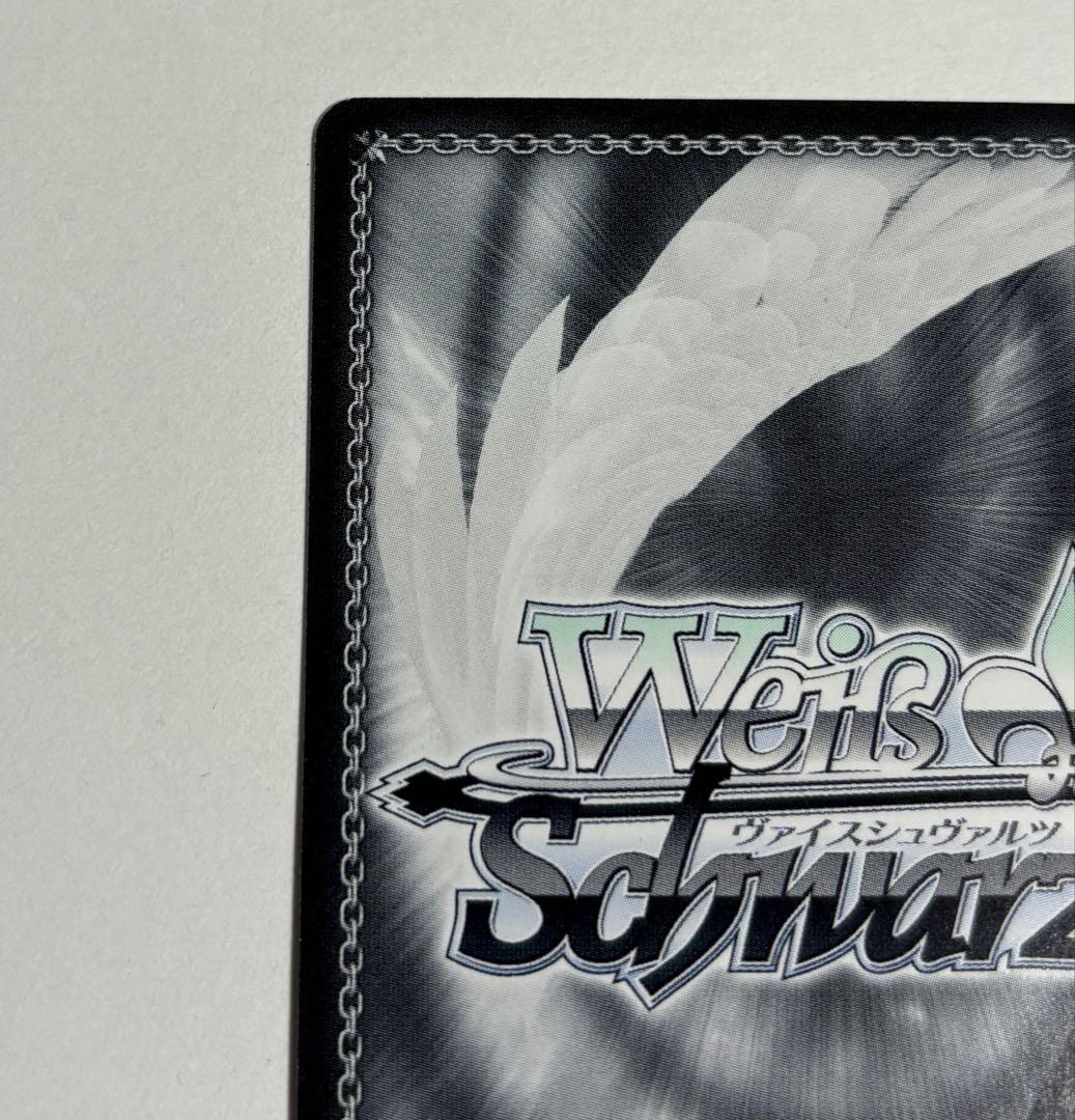 ヴァイスシュヴァルツ　うまいのだぁ！　ミリム　SP