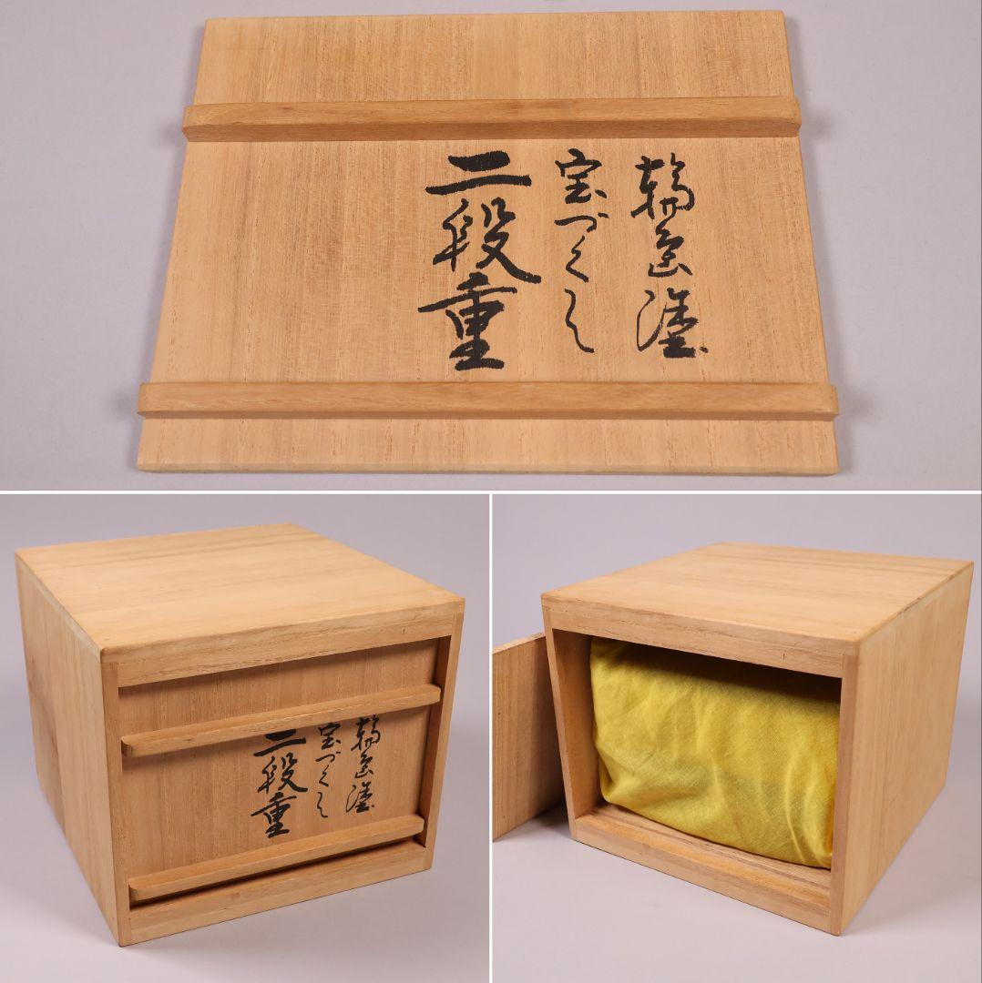 【MA941】輪島塗 宝尽くし蒔絵 二段重 木製漆器 漆芸 重箱 金蒔絵 黒 朱