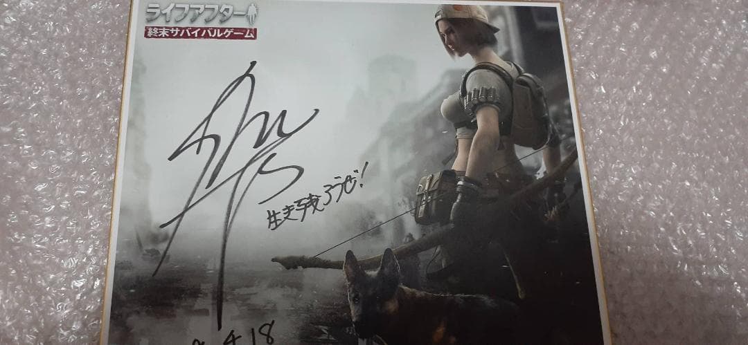 声優 森久保祥太郎 さん 直筆サイン色紙