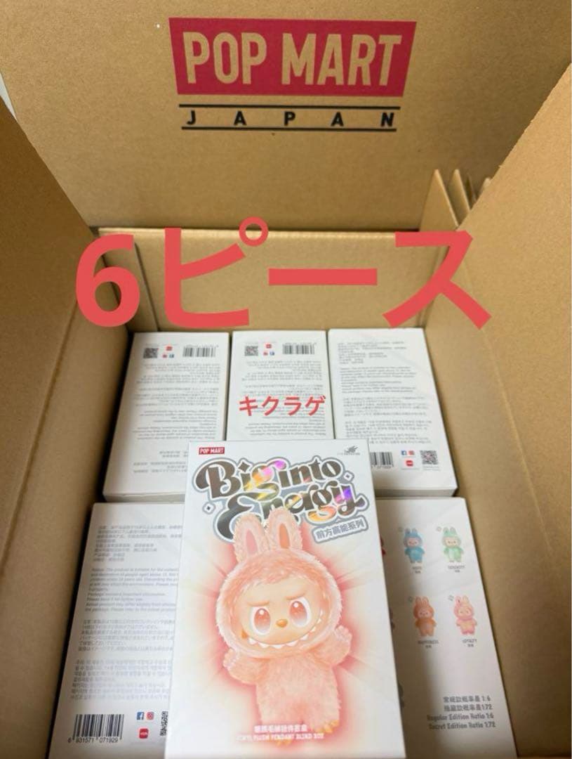 THE MONSTERS Labubu Big into Energy シリーズ