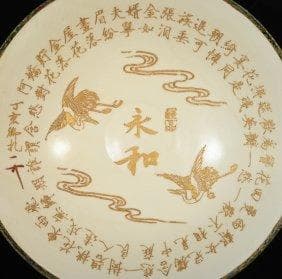 宋代定窯白釉彫刻金鶴文口付大鉢