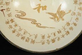 宋代定窯白釉彫刻金鶴文口付大鉢