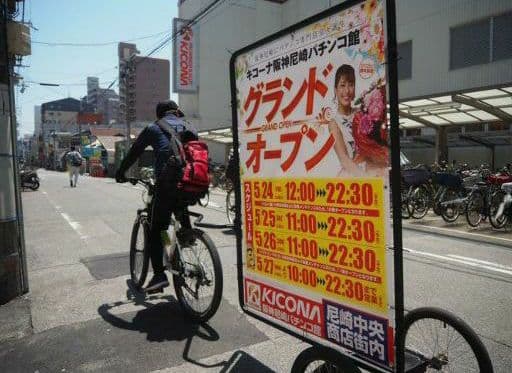 アウトドア自転車の広告