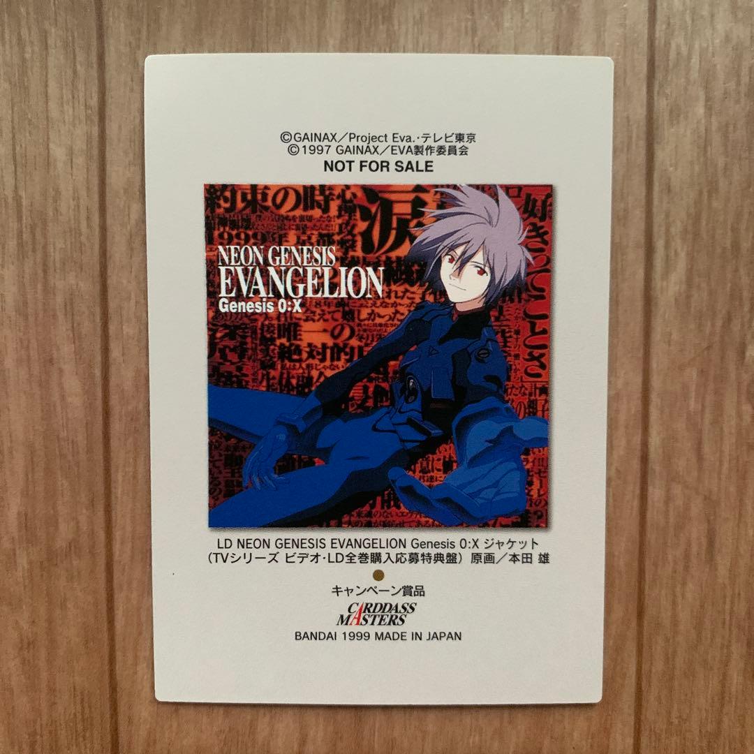 非売品 新世紀エヴァンゲリオン 渚カヲル カードダスマスターズ キャンペーン